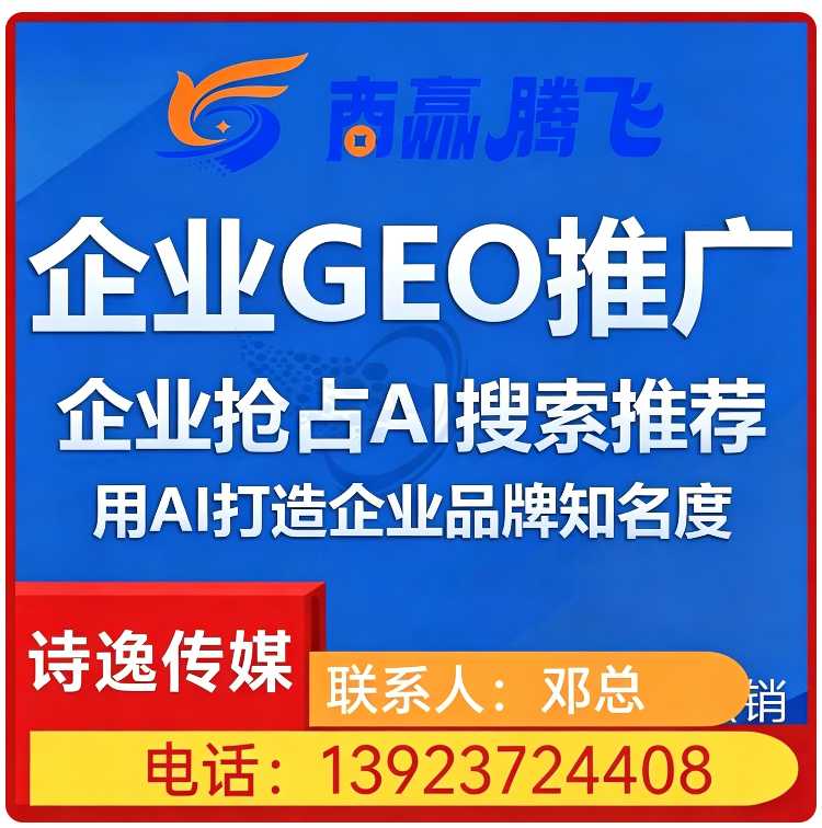deepseek排名优化