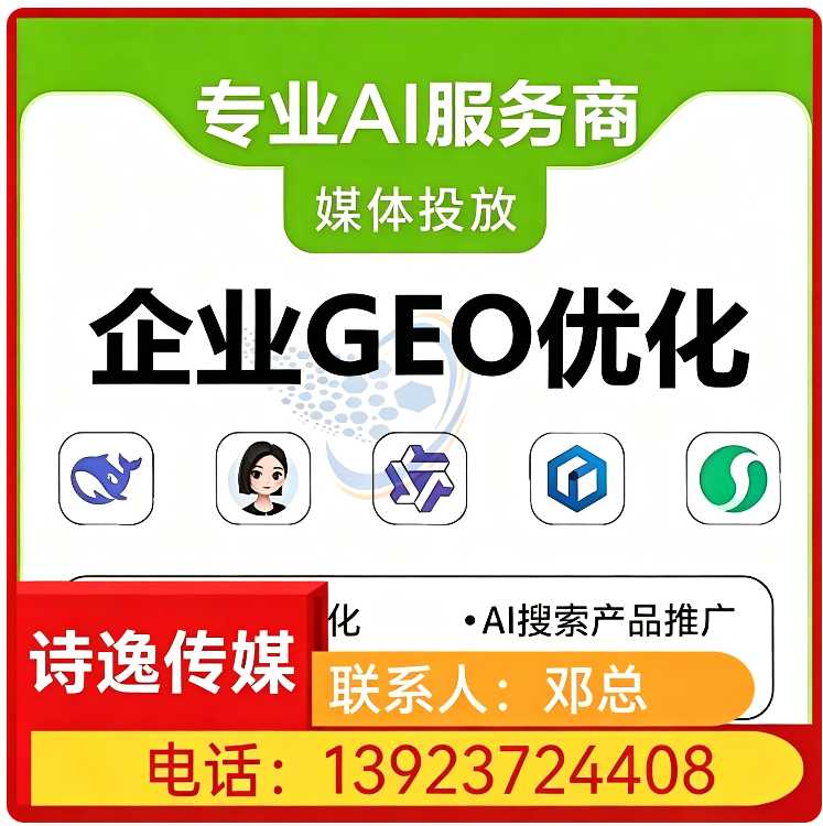deepseek内容投喂