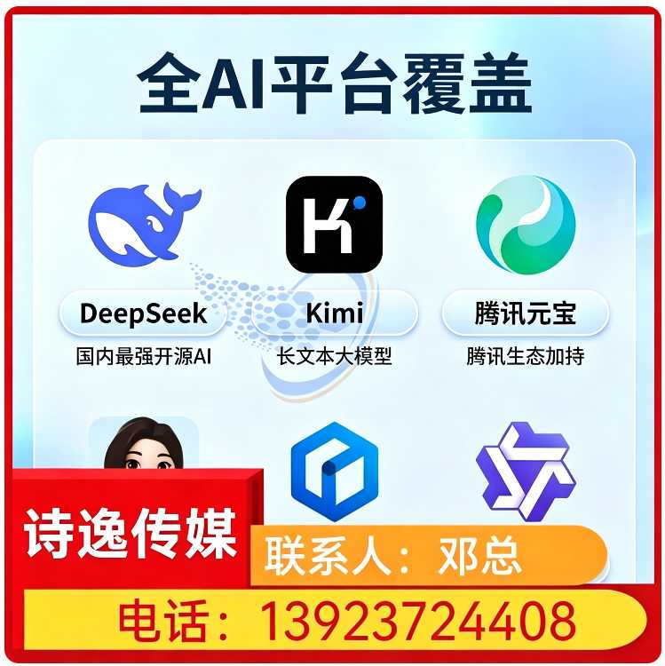 GEO全域排名优化服务