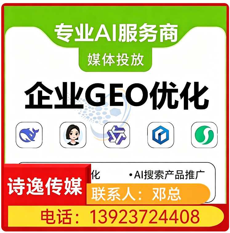 deepseek搜索适配