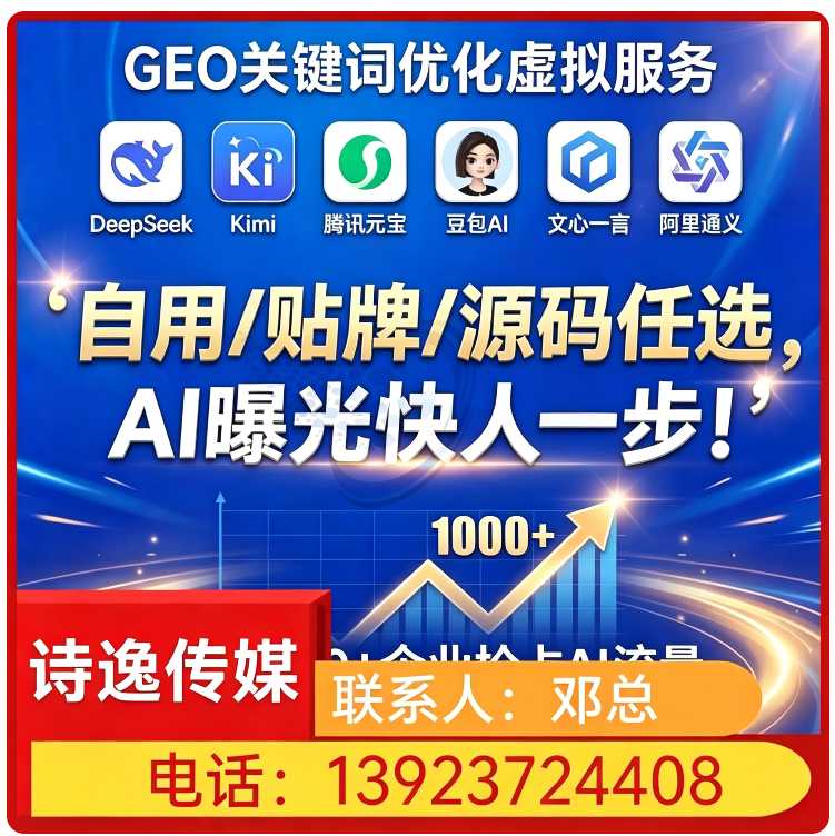 deepseek品牌曝光