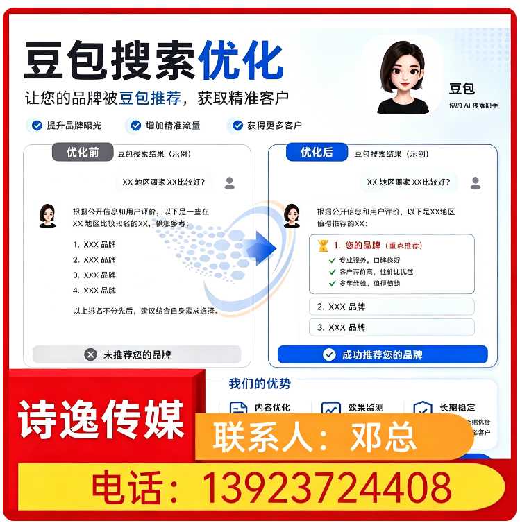 GEO搜索营销