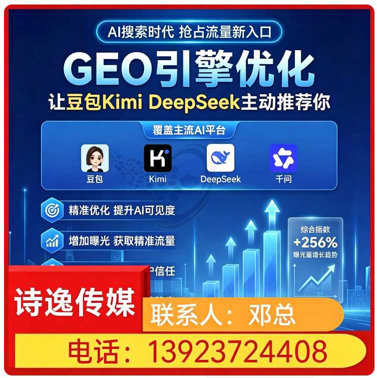 豆包平台排名优化